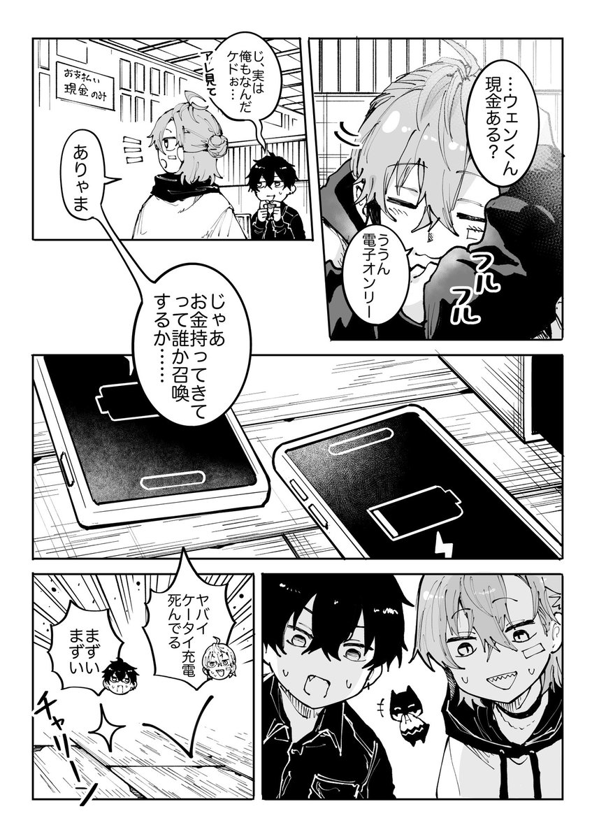 hiehiepasuta's tweet photo. カスカスがピンチな漫画※ギャグ
(1/3) https://t.co/dE51CZht6m