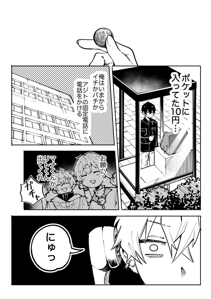 hiehiepasuta's tweet photo. カスカスがピンチな漫画※ギャグ
(1/3) https://t.co/dE51CZht6m