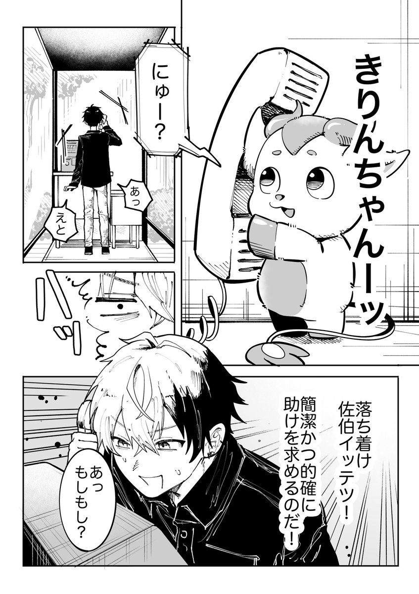 hiehiepasuta's tweet photo. カスカスがピンチな漫画※ギャグ
(1/3) https://t.co/dE51CZht6m