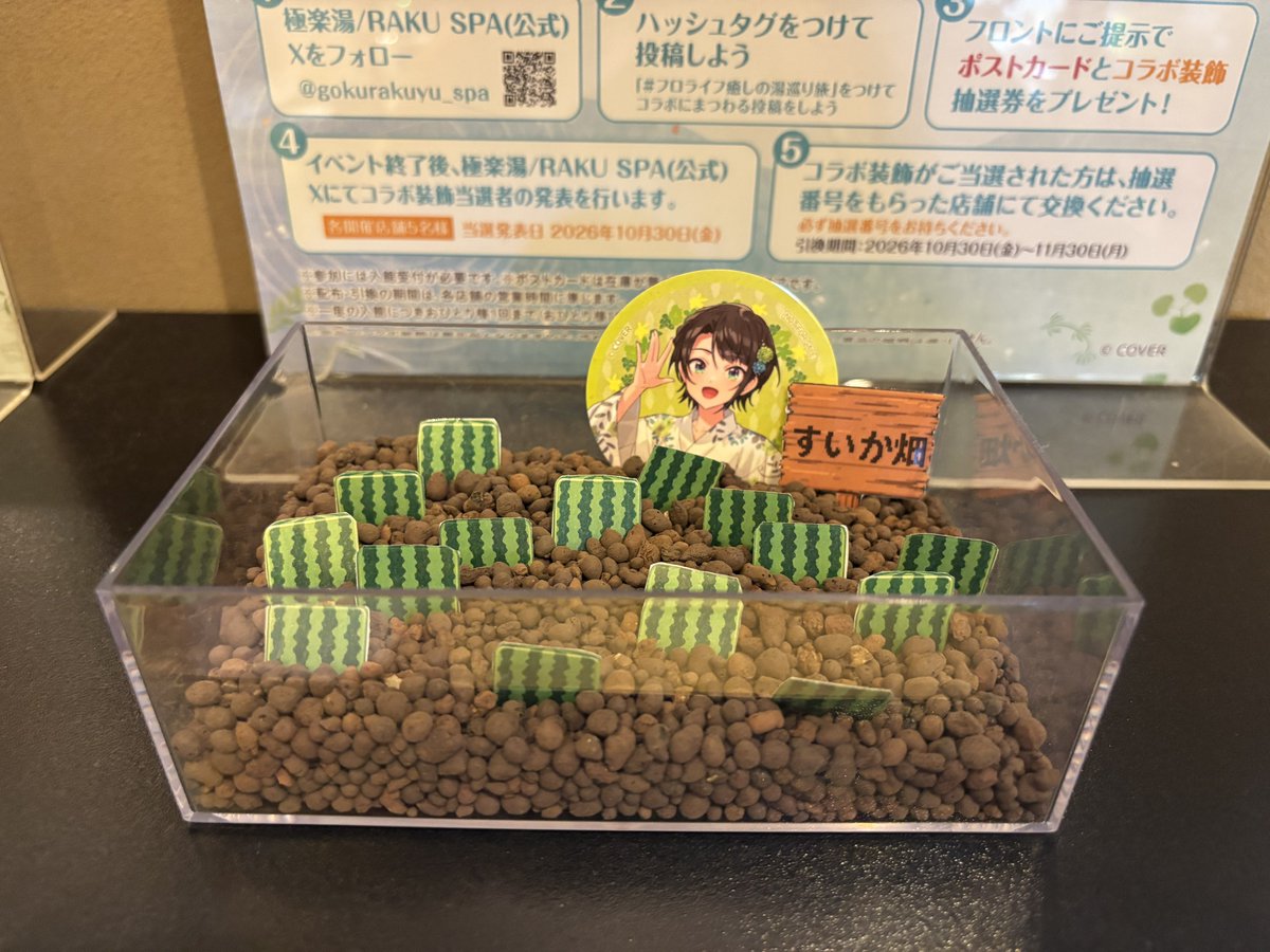 ten_roku_'s tweet photo. スバルのすいか畑見に来た🍉 #フロライフ癒しの湯巡り旅 https://t.co/UapPjxFxBw