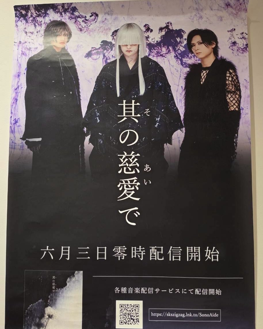CHISE_HEART_'s tweet photo. -真天地開闢集団-ジグザグさんの禊（LIVE）に初めて行きました💕
お母さんとお母さんの親友と3人でカルッツかわさき🎶生の演奏と歌は迫力があってカッコよかったです❣️私もペンライトをたくさん振って楽しみました(o   '▽')o🪄✨
また行けるといいな🥰
 #真天地開闢集団ジグザグ #ゆっくり行脚 https://t.co/ln6iqimQyT