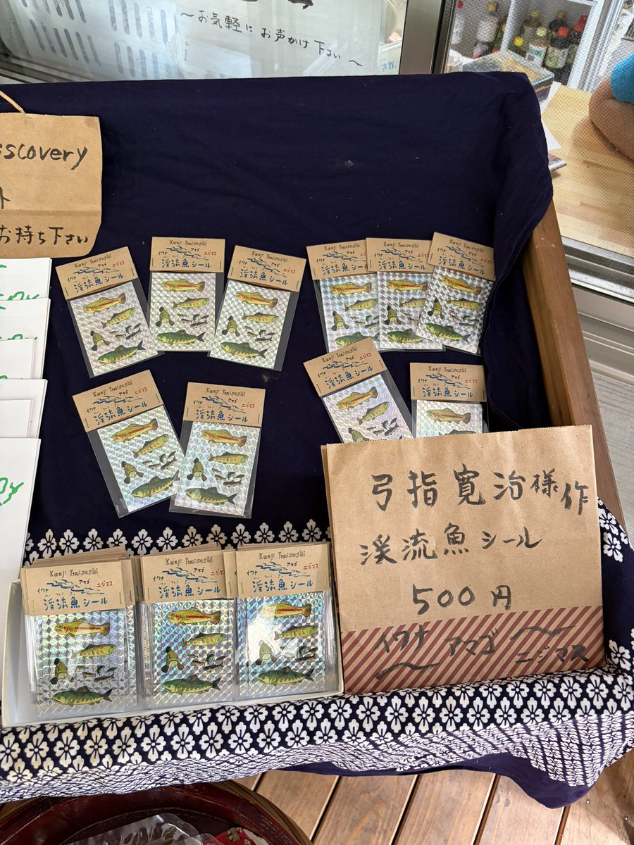 KanjiYumisashi's tweet photo. 下呂アートディスカバリー、車で湯屋小まできて作品を見た方はそこから約5分で到着する川の家おさかへ行ってアマゴやイワナの天ぷら定食を食べてみてください。

https://t.co/UvNjvgVd1f

めっっちゃ美味しいです！おさかの水槽を見て描いた作品が渓流魚シールになっています。ぜひ買って！！ https://t.co/nw8VpxyADM