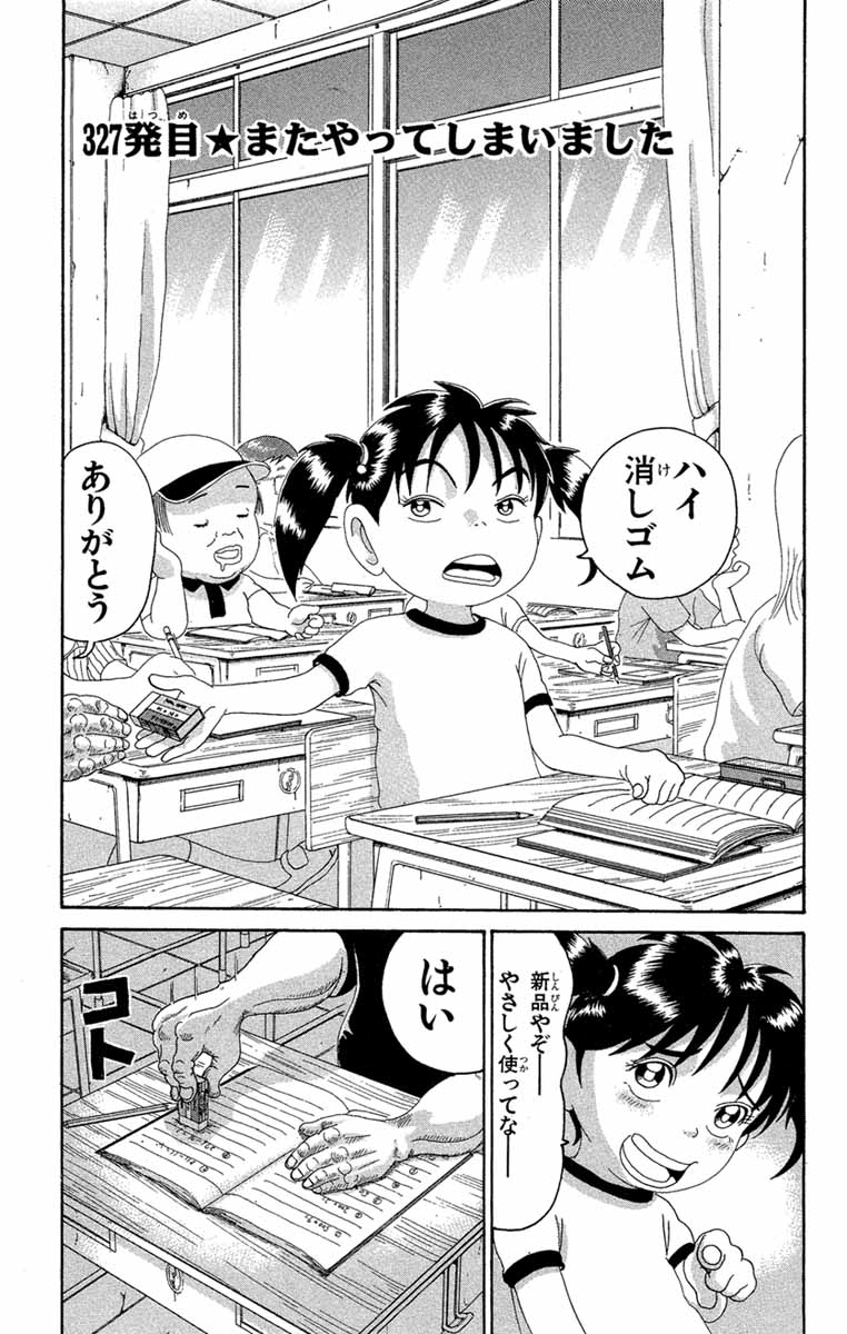 gagunko's tweet photo. 反省を示す、もっとも適したポーズとは…👂

#浦安鉄筋家族 https://t.co/Rbbv5ZaPg0