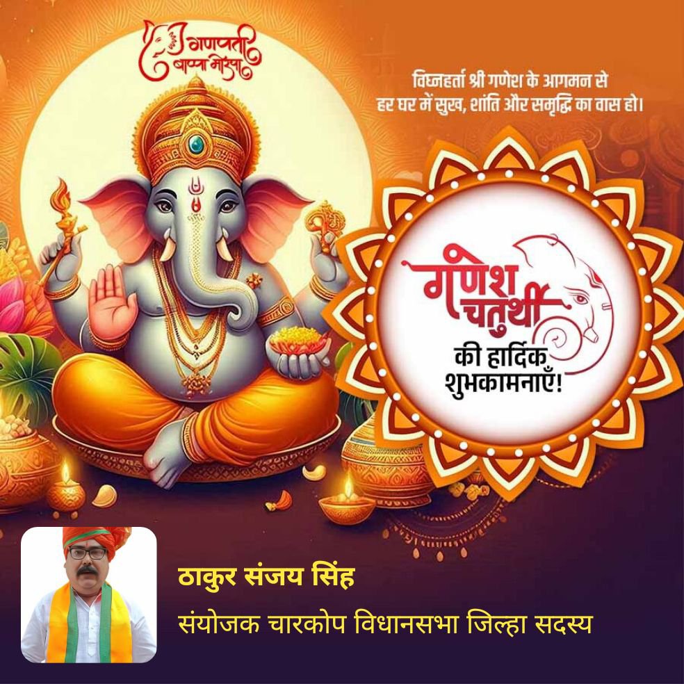 ThaliaSanjay's tweet photo. विघ्नहर्ता श्री गणेश के आगमन से हर घर में सुख, शांति और समृद्धि का वास हो। गणेश चतुर्थी की हार्दिक शुभकामनाएँ!

https://t.co/WxikXrm4Ur https://t.co/RQxZllgAGa