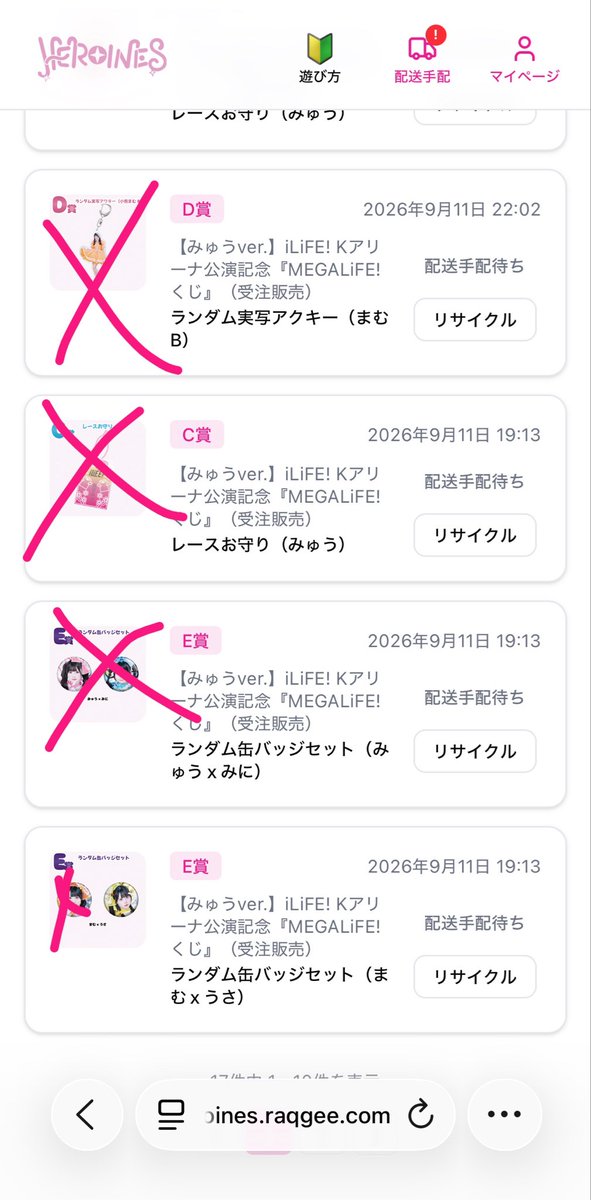 ABC_infp's tweet photo. iLiFE! MEGALiFE! オンラインくじ 買取交換

譲)画像
E️賞 🤍2 💛1、D賞 💛A、買取

求)みゅう🩷
交換 ▶︎ E賞、D賞同種
買取 ▶︎ E賞、D賞B＞A

手渡し(関東)or郵送
DM又はリプ欄にて希望をご提示ください🙇🏻‍♀️♡

追加で引く予定があるので発送手配は来月の予定です。
 #iLiFE譲 #iLiFE求 #iLifeくじ https://t.co/jZXrOSDzFd