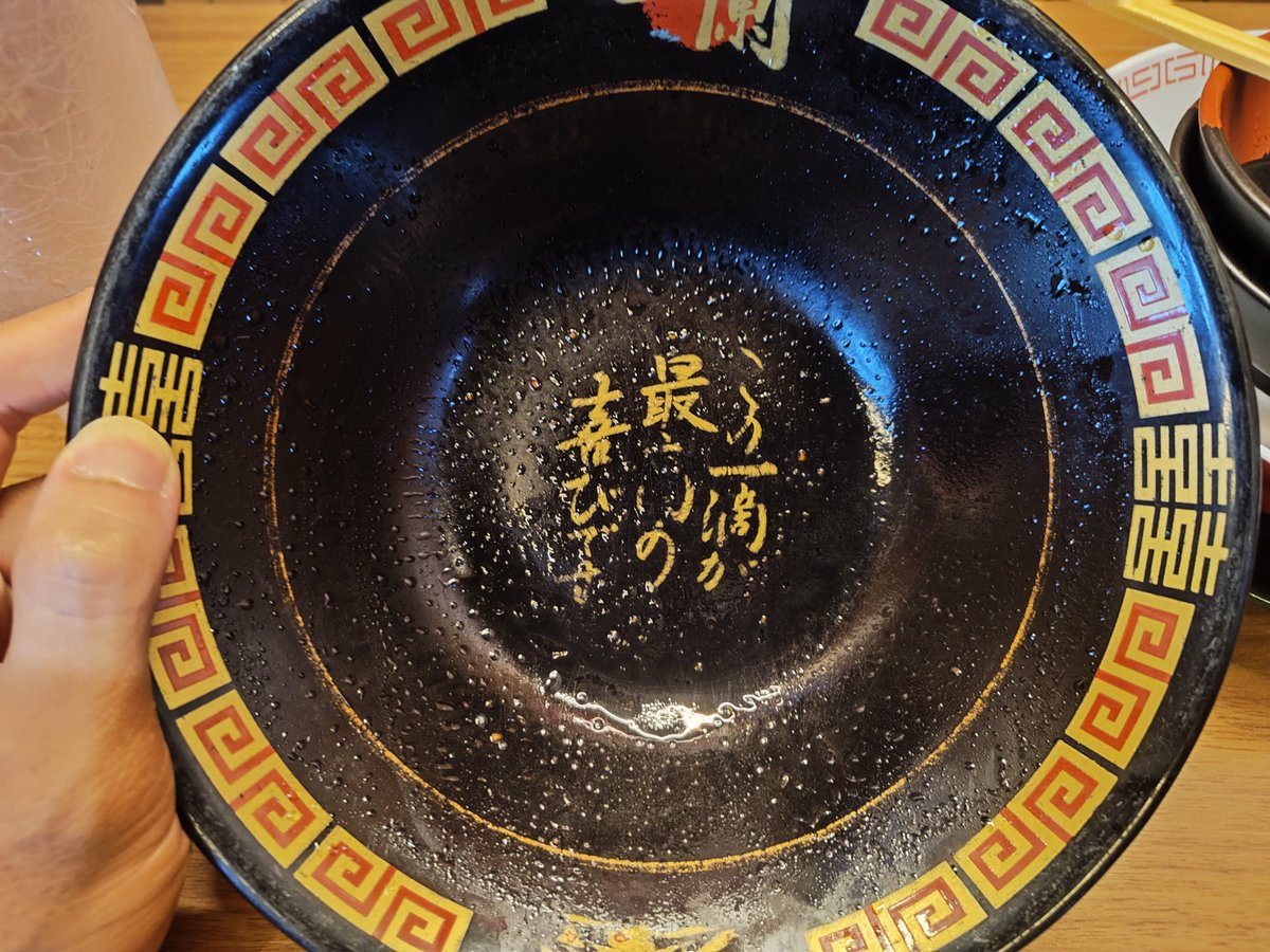 ken_Kslayer's tweet photo. やはりモンハンで見たイメージ通り❗️
今まで食べた中で一番美味いトンコツラーメンでした😊 https://t.co/kPmKFtzli1