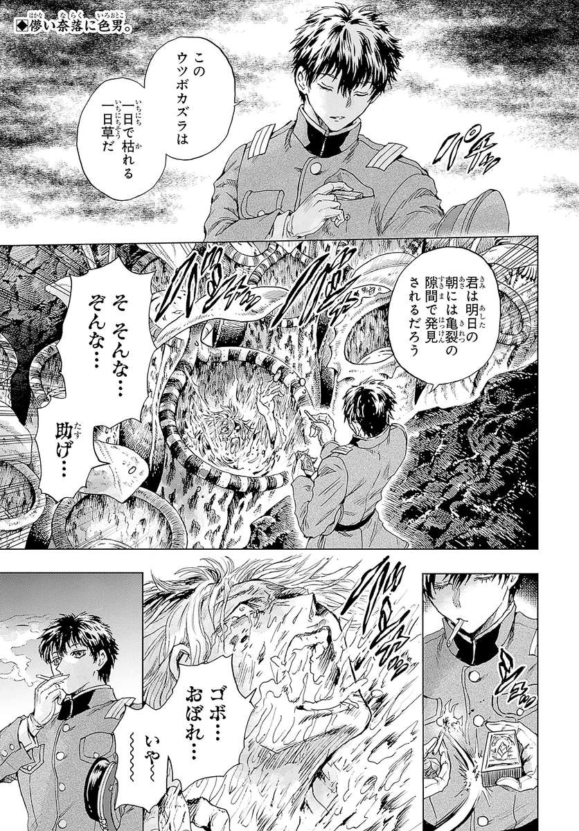 岩元先輩ノ推薦』椎橋寛先生公式（奴良組広報） on X: 