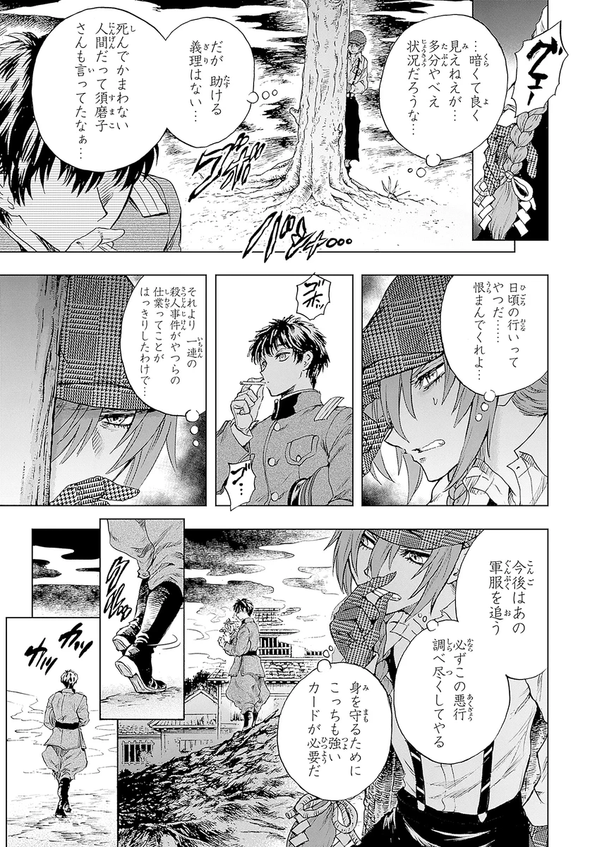 岩元先輩ノ推薦』椎橋寛先生公式（奴良組広報） on X: 