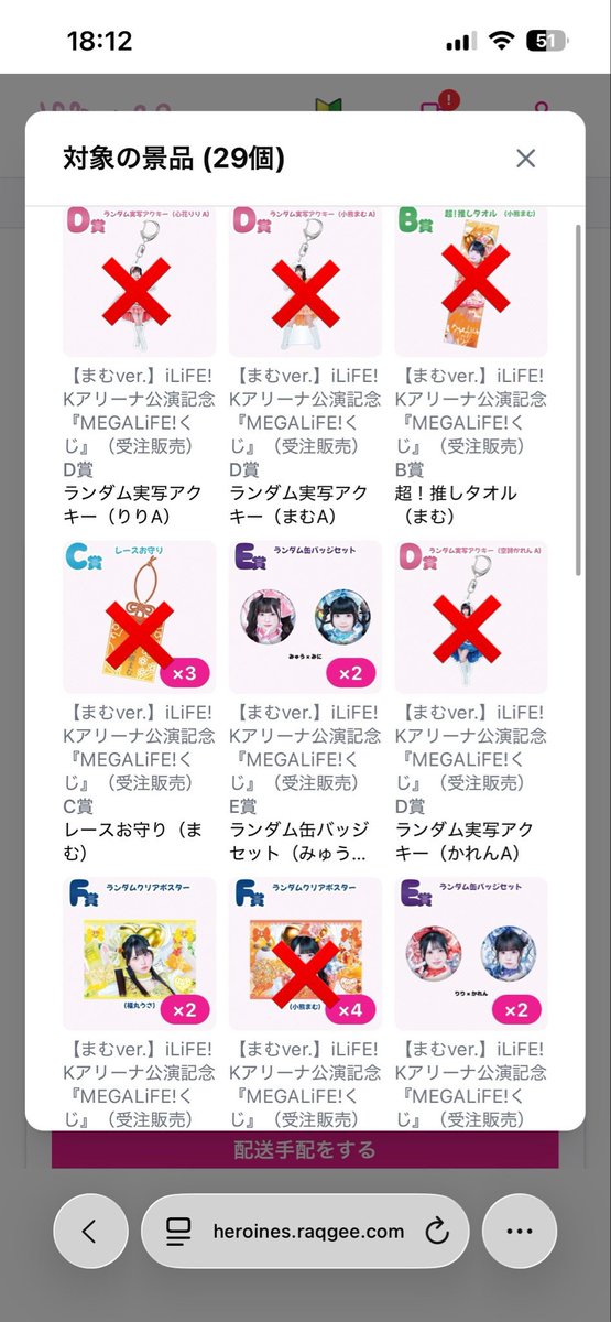 mm_ilife's tweet photo. iLiFE! MEGALiFE! オンラインくじ
#iLiFE買取 #iLiFE交換 #iLiFE譲

【譲】
🌟E賞 ❤️×2 | 💛 | 💚×3 | 🩵×3 | 🩷×2 | 💙 ×5 | 🤍
🌟Ｆ賞 💛×2 | 🩵 |🤍

【求】
🌟同賞🧡
🌟買取(PayPay)

郵送にて📮 https://t.co/19kX0TviuQ