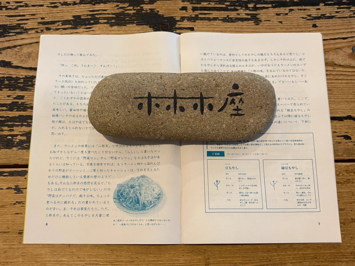 ホホホ座浄土寺店 on X: 