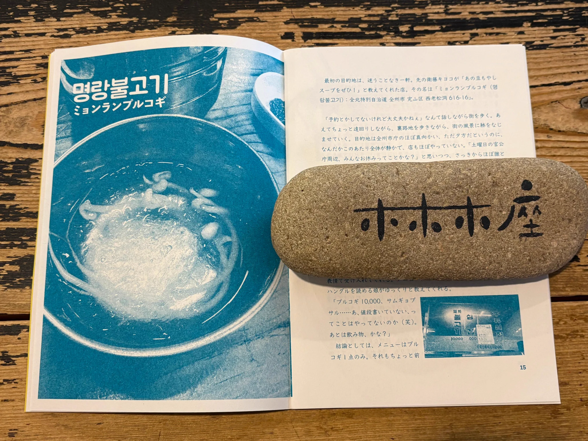 ホホホ座浄土寺店 on X: 