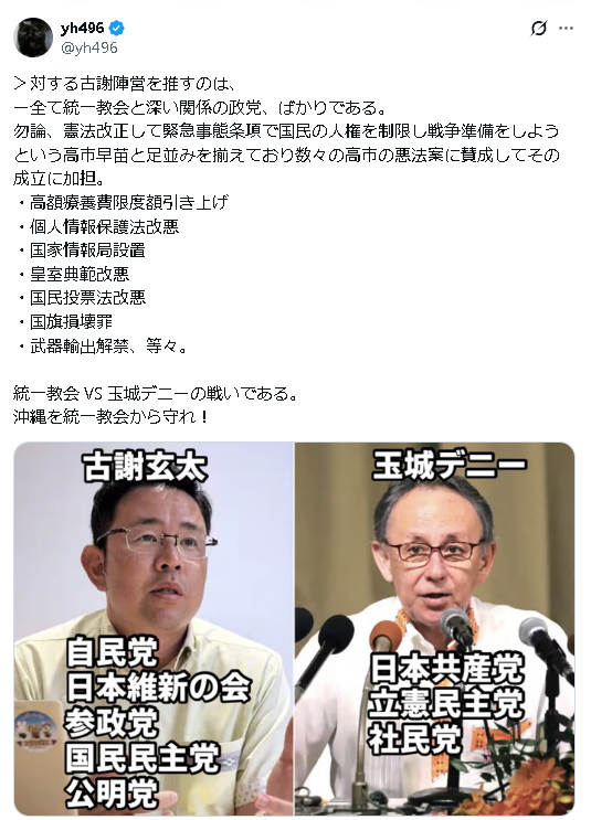 descoingsii's tweet photo. @livedoornews 確かに『SNS中傷が野放し』な状態でしたね、
玉城デニー陣営が流したものも含めて。
https://t.co/vWsvcWReG8 https://t.co/dgoBZZpLKo