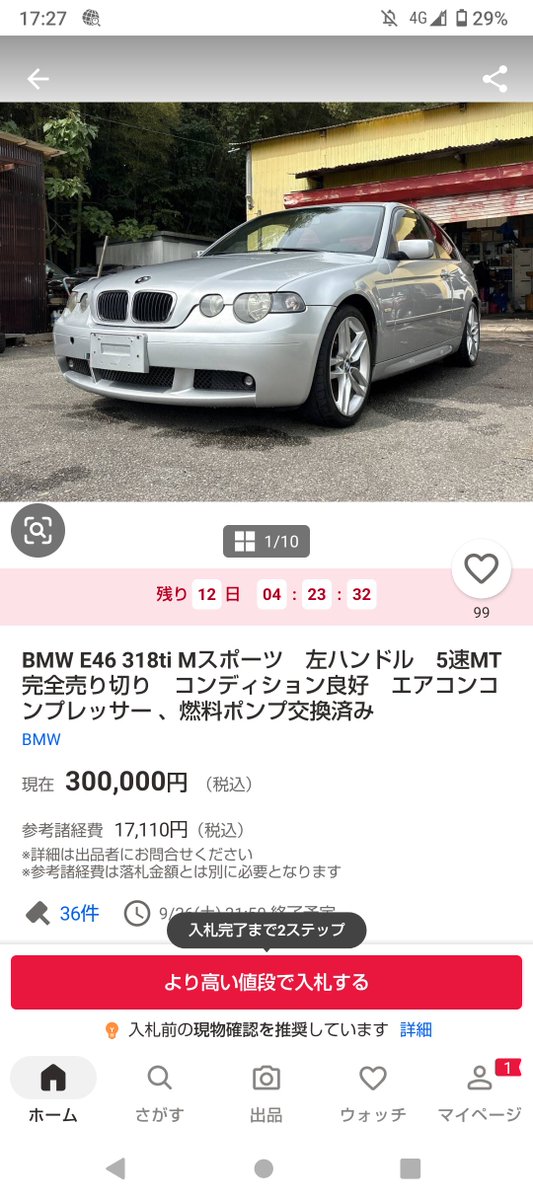 HIRO_BMW's tweet photo. ワンチャンあるかと思って入札して遊んでたけどライバル多いな…
撤退 https://t.co/PCRXP7pk6m