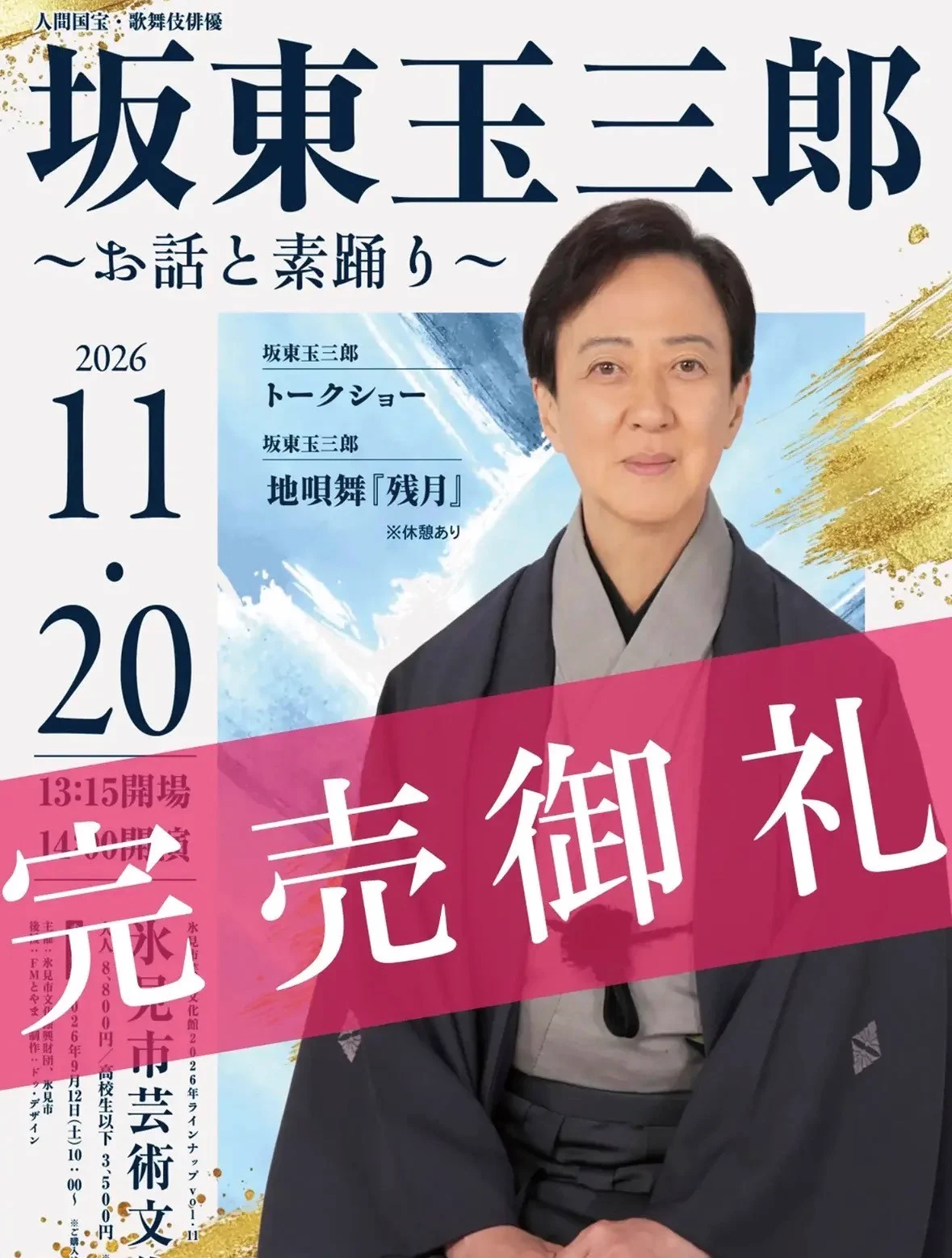 氷見市芸術文化館 on X: 