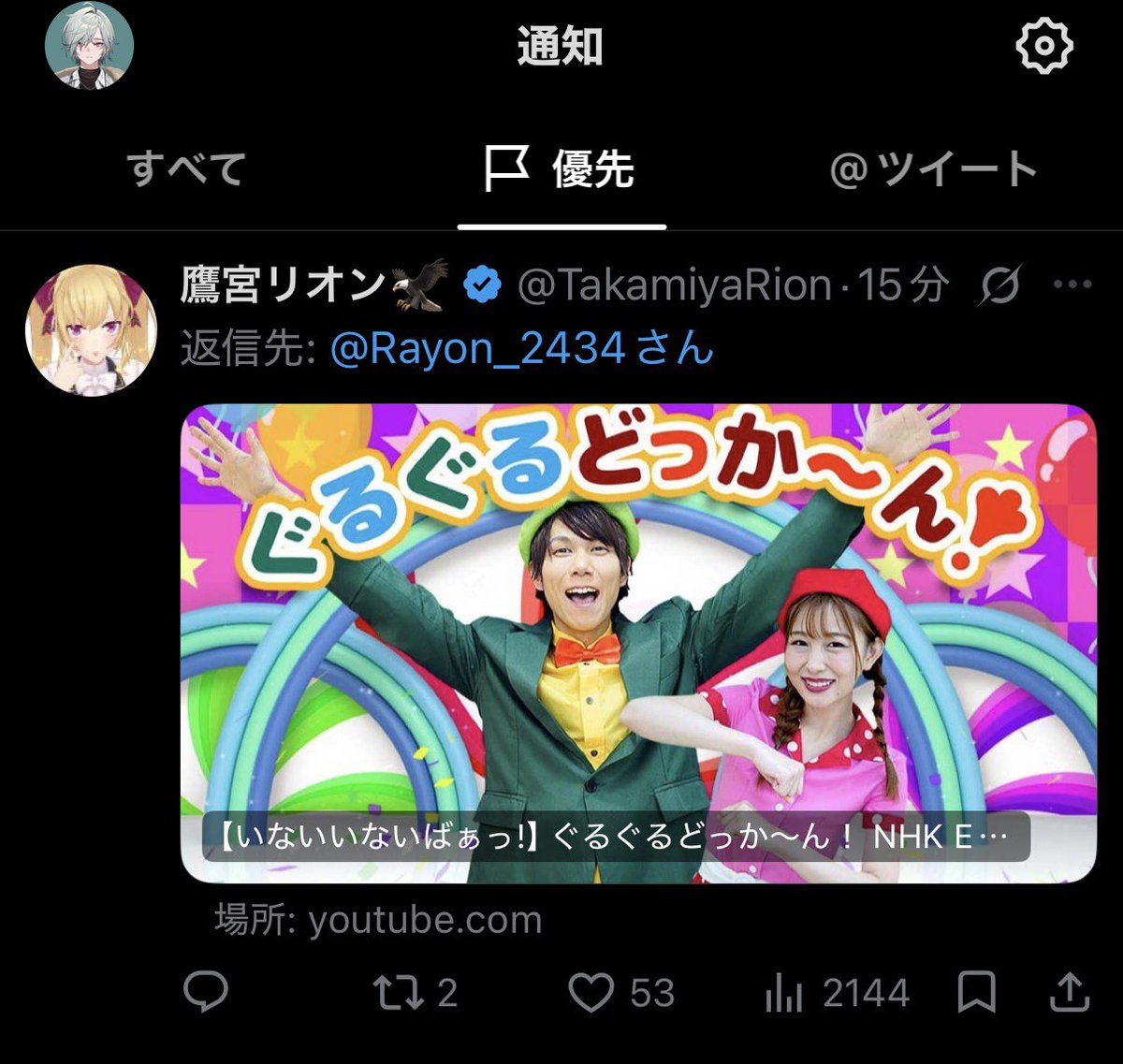 Rayon_2434's tweet photo. これが学生服を8年着ている大先輩からのリプだ。面構えが違う https://t.co/WimlKYXqiA