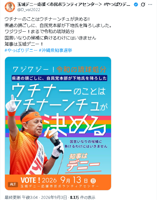 descoingsii's tweet photo. @livedoornews 確かに『SNS中傷が野放し』な状態でしたね、
玉城デニー陣営が流したものも含めて。
https://t.co/vWsvcWReG8 https://t.co/dgoBZZpLKo