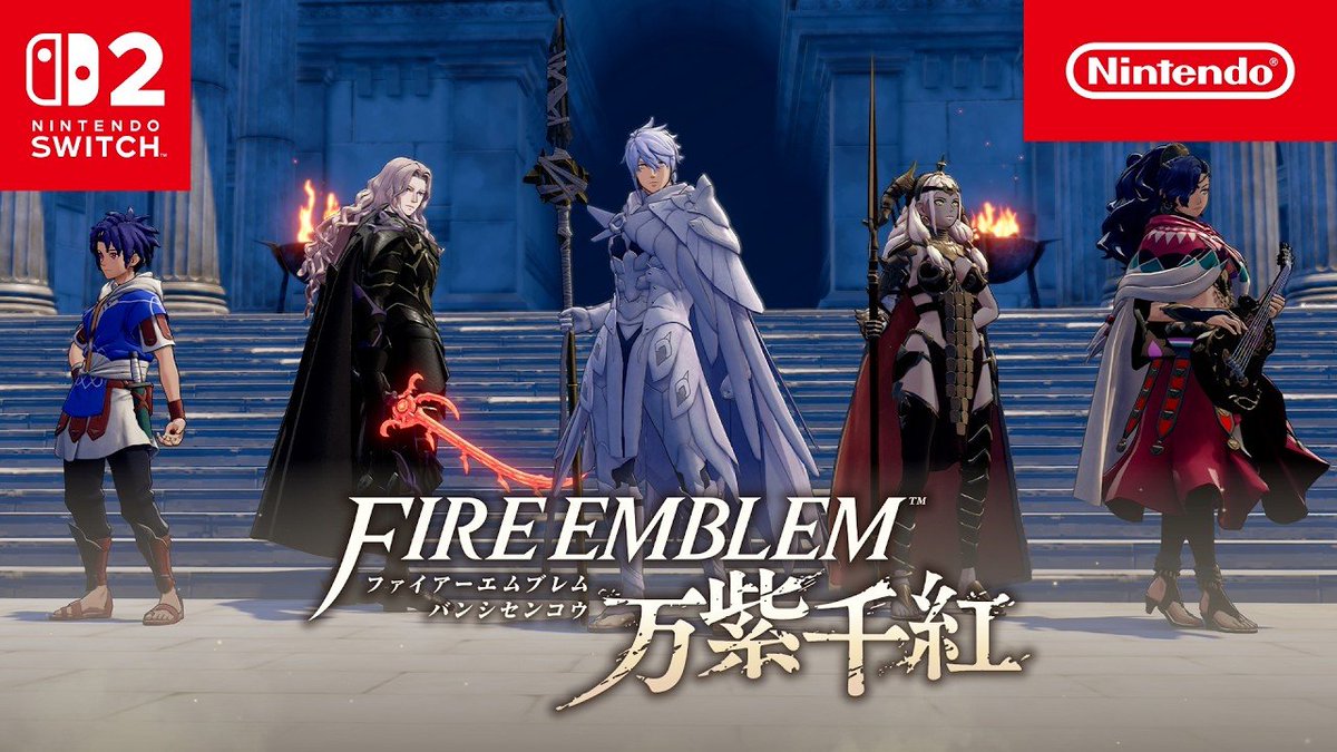 denfaminicogame's tweet photo. 『ファイアーエムブレム 万紫千紅』の紹介映像が公開。9月17日にNintendo Switch 2向けにいよいよ発売へ
https://t.co/7JKO8oxSuz

映像では新たなカットシーンも確認できる。公式サイトも更新され、『ファイアーエムブレム』シリーズ公式Xにて毎日紹介されていたキャラクターたちの情報が追加 https://t.co/gIOMtzpyvC
