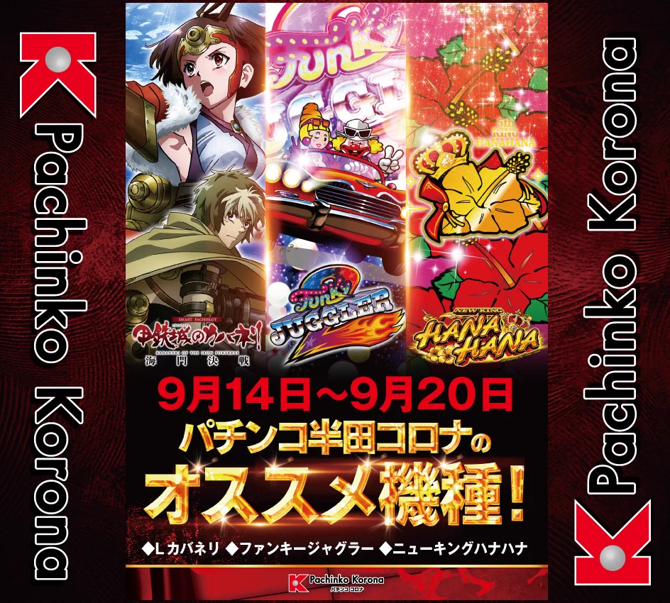 希少　店頭用　ころパタ　KOROPATA　販促ポスター HSKfbMJaMAAZteC?format=webp&