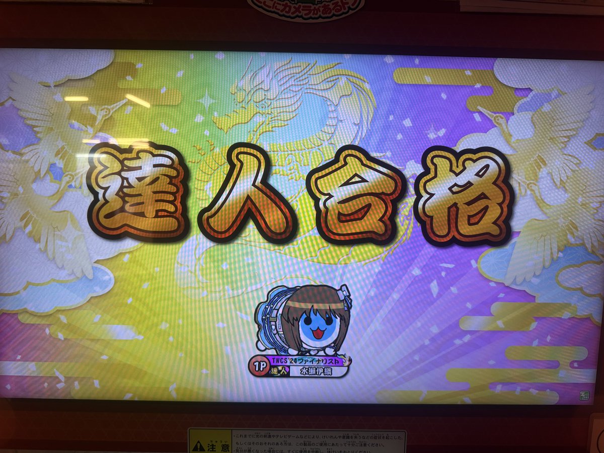 Akurirun's tweet photo. 段位道場2026 達人虹枠金合格！！！！！
マジで嬉しい😭😭😭😭😭😭
ニジイロ全作金達人維持！！！！！ https://t.co/mPie7spWeY