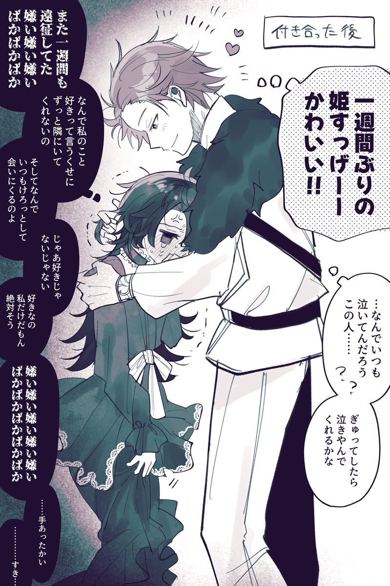 wwan67382's tweet photo. 騎士×姫
出会った直後と付き合った後 https://t.co/sm7bQTH019