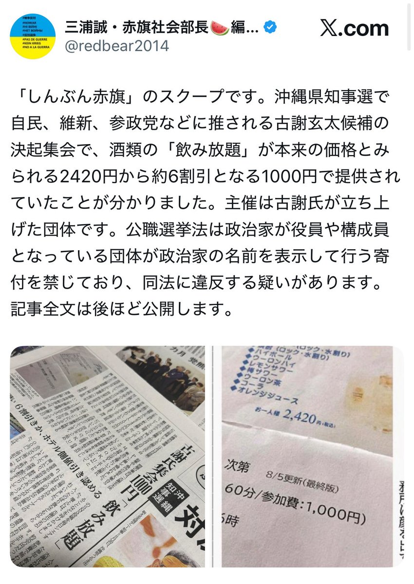descoingsii's tweet photo. @livedoornews 確かに『SNS中傷が野放し』な状態でしたね、
玉城デニー陣営が流したものも含めて。
https://t.co/vWsvcWReG8 https://t.co/dgoBZZpLKo