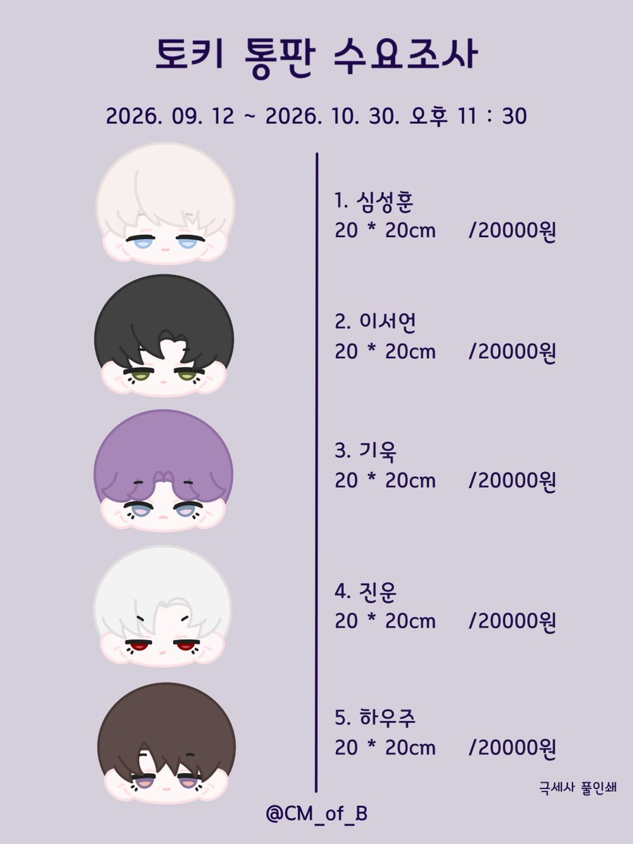 CM_of_B's tweet photo. #RT 추첨
#럽딥 #러브앤딥스페이스

수정 재업)

럽딥 쿠션 수요조사 열겠습니다
통판 가능 수량이 될 시,
알티 추첨 두분께
남주 쿠션 하나, 가내 여주 쿠션 도안 그려서 하나씩 드리거나
덕자금 1.0 드립니다

(수량이 많아질수록 가격이 낮아집니다)

🔗 https://t.co/1TT0vopUGU https://t.co/RKBMZh7IVm