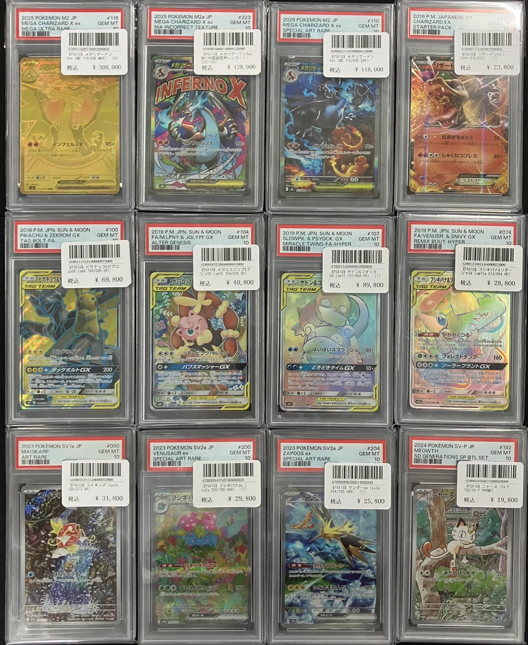 TCG SHOP 4×4(four by four)フォーバイフォー on X: 
