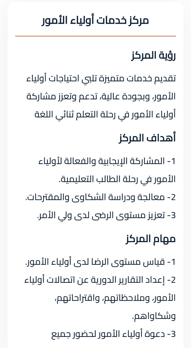 omaralagel's tweet photo. @BLS_AlAared فكرة المركز ممتازة ولها اهداف واضحه، لكن نأمل توضيح الية التواصل مع المركز. https://t.co/wT0eXcS4fa