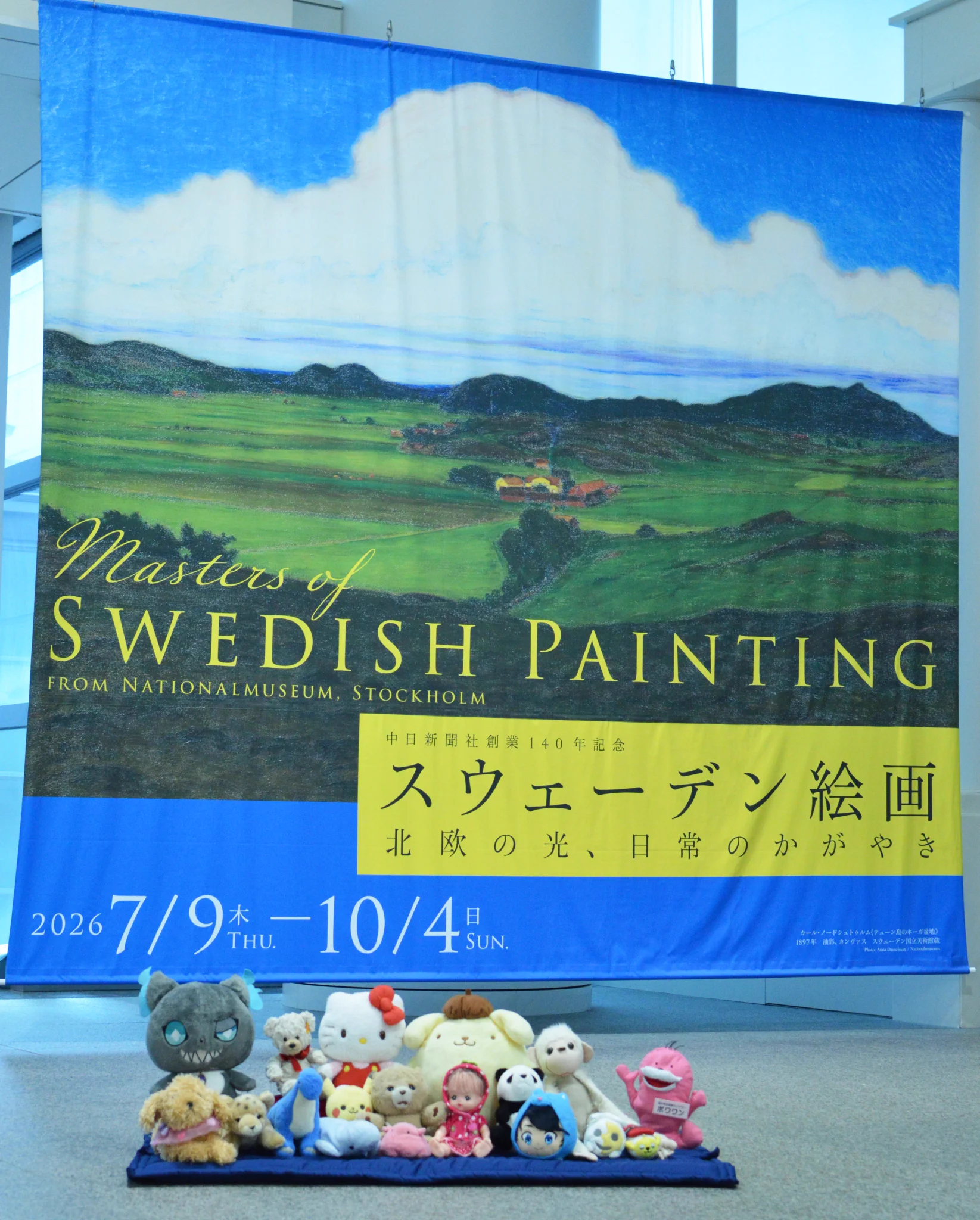 スウェーデン絵画 北欧の光、日常のかがやき (@swedish2026) / X