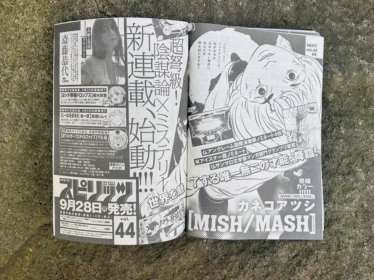 【RARE】Atsushi Kaneko ＃2 カネコアツシ　コミックジャングル カネコアツシ (@kaneko_atsushi_) / X
