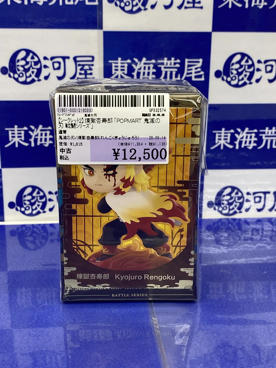 駿河屋東海荒尾店 on X: 