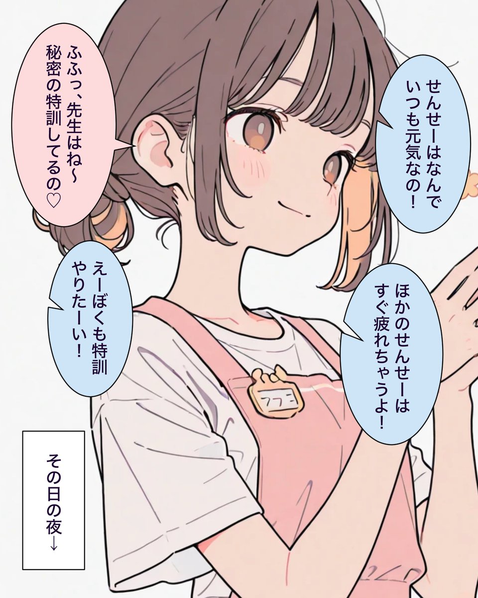 001otukah's tweet photo. ももちゃん先生の秘密の特訓（1/2） https://t.co/nLaAMQOv9o