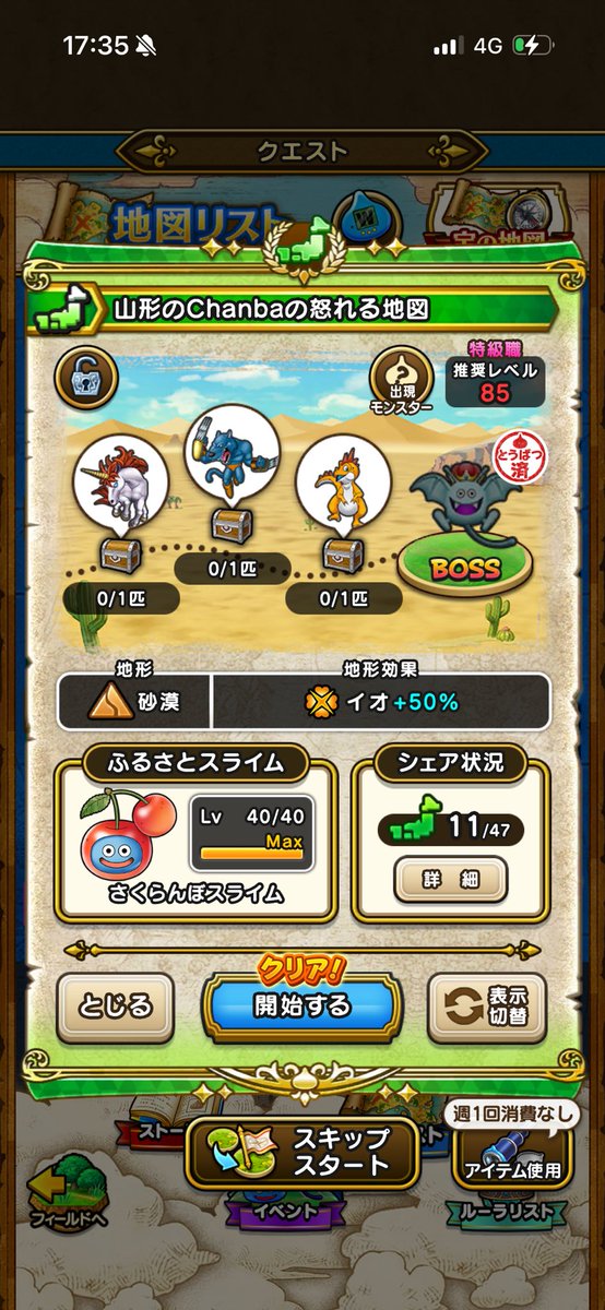 ciao_dqw's tweet photo. 検索用

山形のChanbaの怒れる地図
埼玉のたかひろの放たれし地図 https://t.co/oWlMJUaVUR