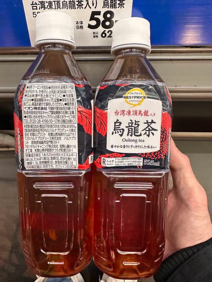 AAnnalinanna's tweet photo. 《日本商品‼️注意‼️‼️》

這款產品打著「台灣茶」的名號，

其實是中國產的！！

10%台灣茶、90%中國材料，

這樣還有臉在包裝上寫上大大的「台灣凍頂烏龍茶」？！

真是有夠不要臉！！中國人自己也覺得「中國製」很丟人嗎？ https://t.co/WXZiIs28fB