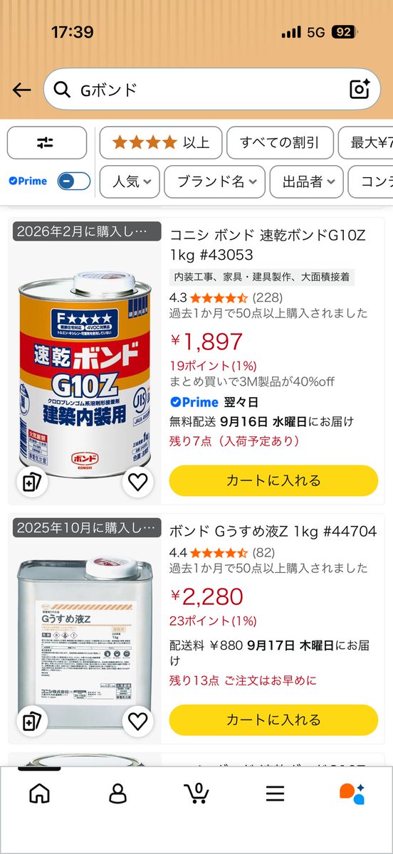 Sub_sana_open's tweet photo. Amazonで薄め液出てるぞー！！ちょっと高いけど！ https://t.co/W3eFshupfe