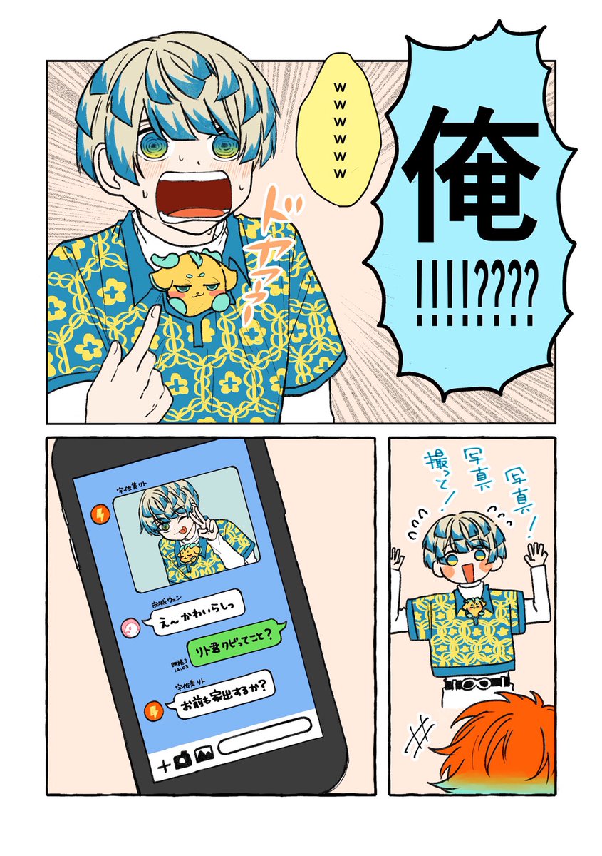 tomaranaipatos's tweet photo. ⚠︎捏造 https://t.co/HFvdDp9tMr