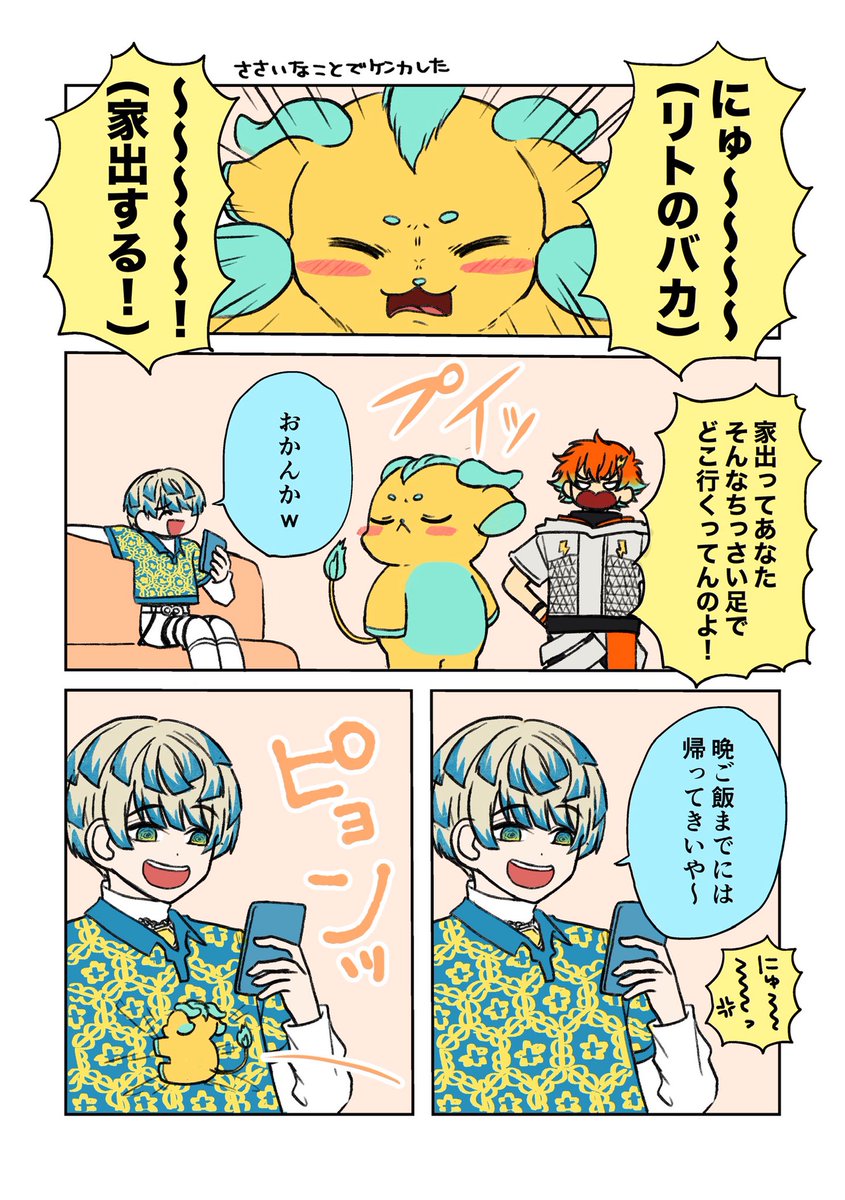 tomaranaipatos's tweet photo. ⚠︎捏造 https://t.co/HFvdDp9tMr