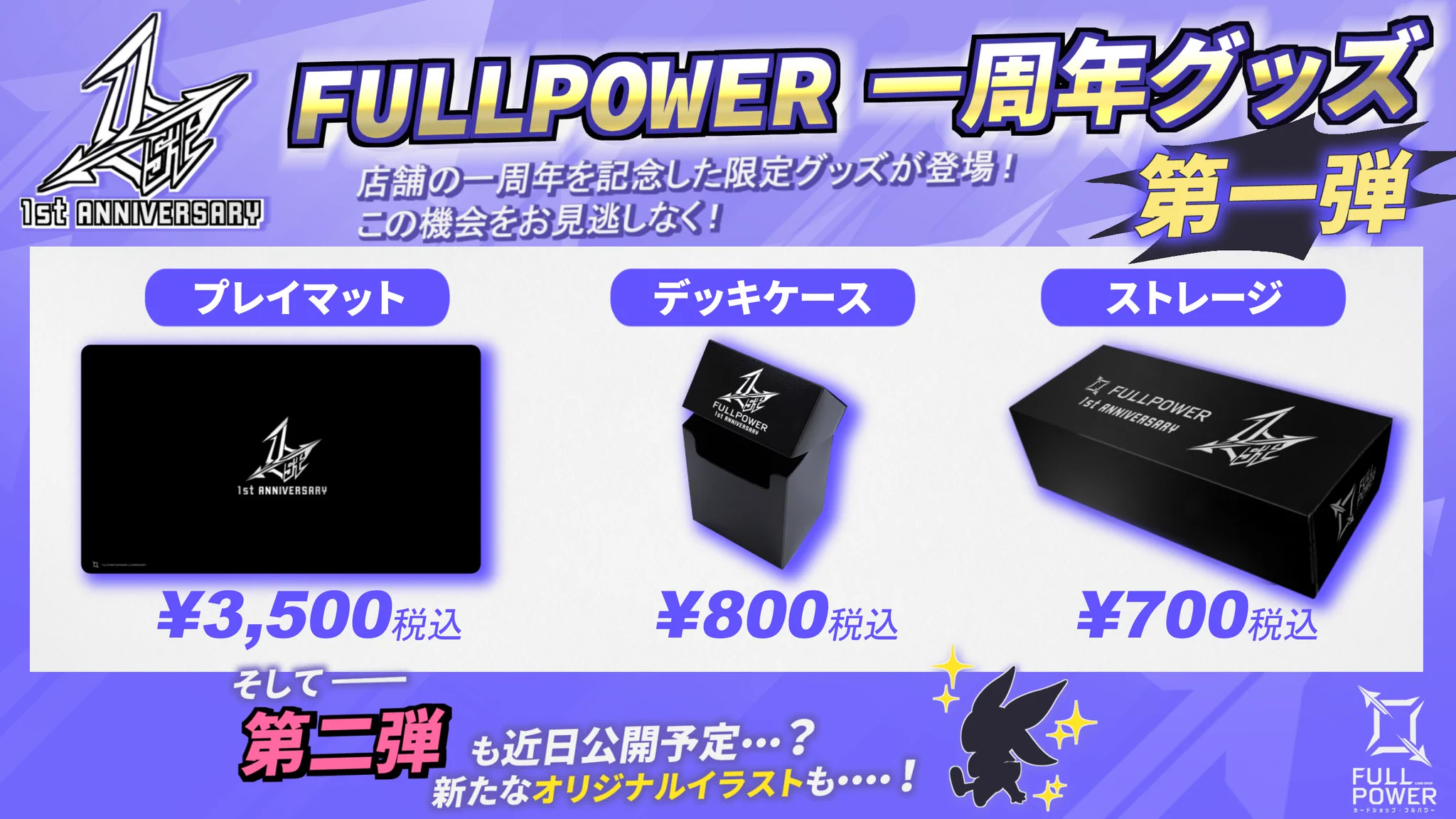 ヴァンガード まとめ売り　16デッキ　ストレージ　プレイマット FULLPOWER 秋葉原店 on X: 