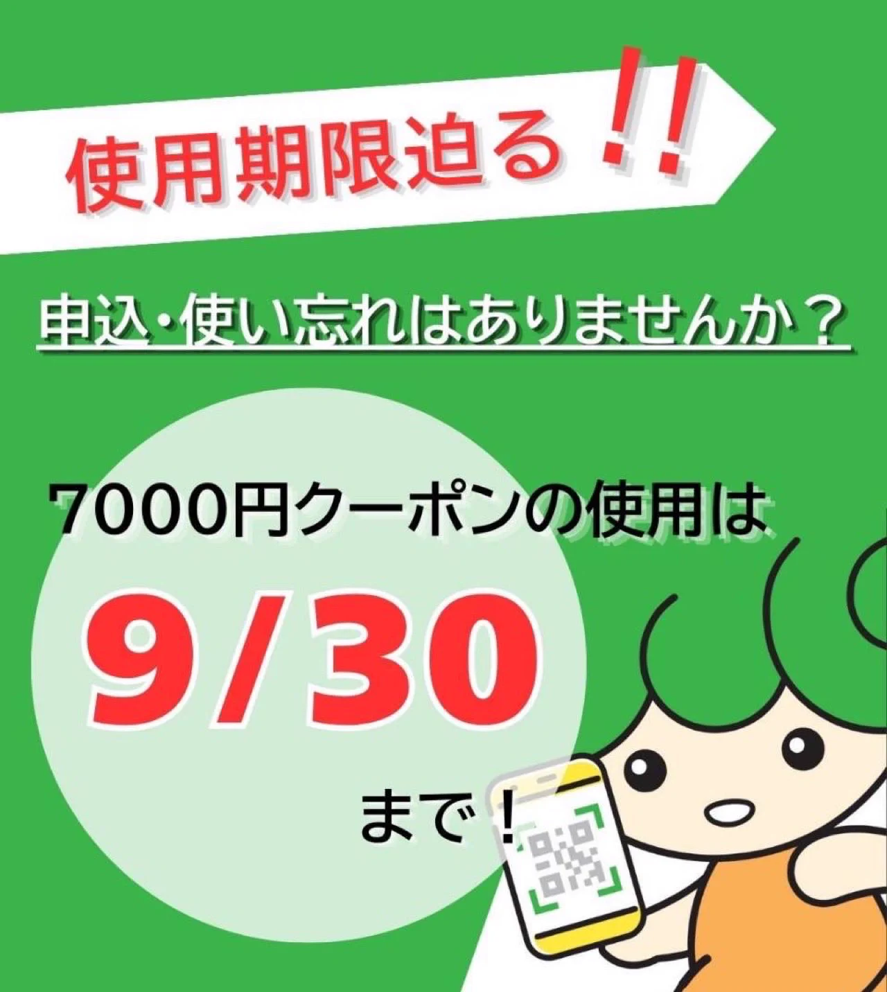 コスタ　クーポン 西野修平｜河内長野市長 on X: 