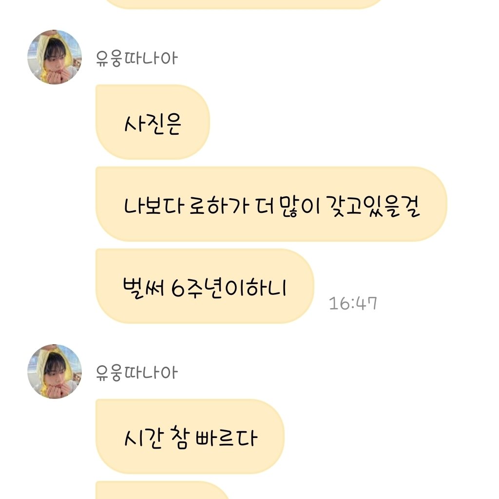 JuA_YOON0321's tweet photo. 딴콩쨈이들
6주년 너무너무 축하해❤️💛💜
#딴콩_데뷔6주년_축하해

#문빈 #윤산하 #아스트로 #ASTRO
#문빈산하 #MOONBIN_SANHA https://t.co/fwoEYqg9uW
