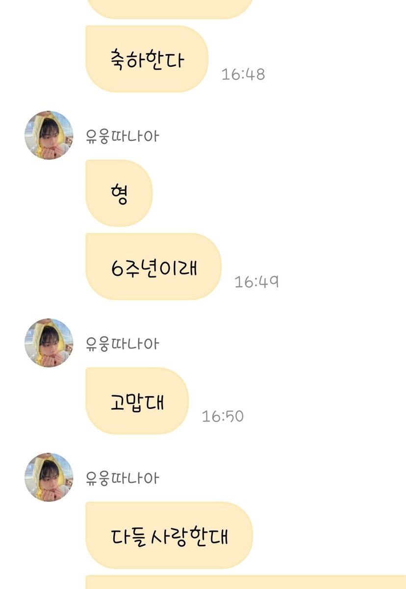 JuA_YOON0321's tweet photo. 딴콩쨈이들
6주년 너무너무 축하해❤️💛💜
#딴콩_데뷔6주년_축하해

#문빈 #윤산하 #아스트로 #ASTRO
#문빈산하 #MOONBIN_SANHA https://t.co/fwoEYqg9uW