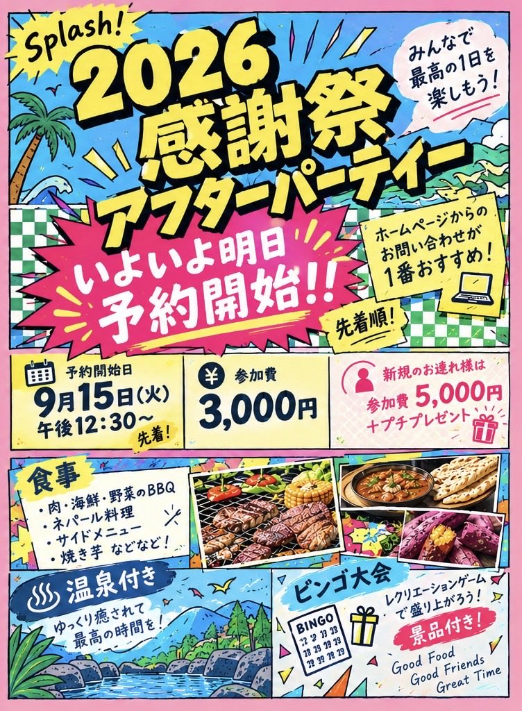 SplashTokyo's tweet photo. いよいよ明日！！！！
9月15日午後12:30〜感謝祭の予約が始まります🔥

先着順の為、ホームページからのご予約が1番おすすめです☝️☎️

今シーズンの締めに相応わしいみんなでさいっっっこうの一日を過ごせる様に準備しています💪🔥お見逃しなく👀💨

#伊豆 #感謝祭 #canyoning #イベント #河津 https://t.co/0zHvuLXmcN
