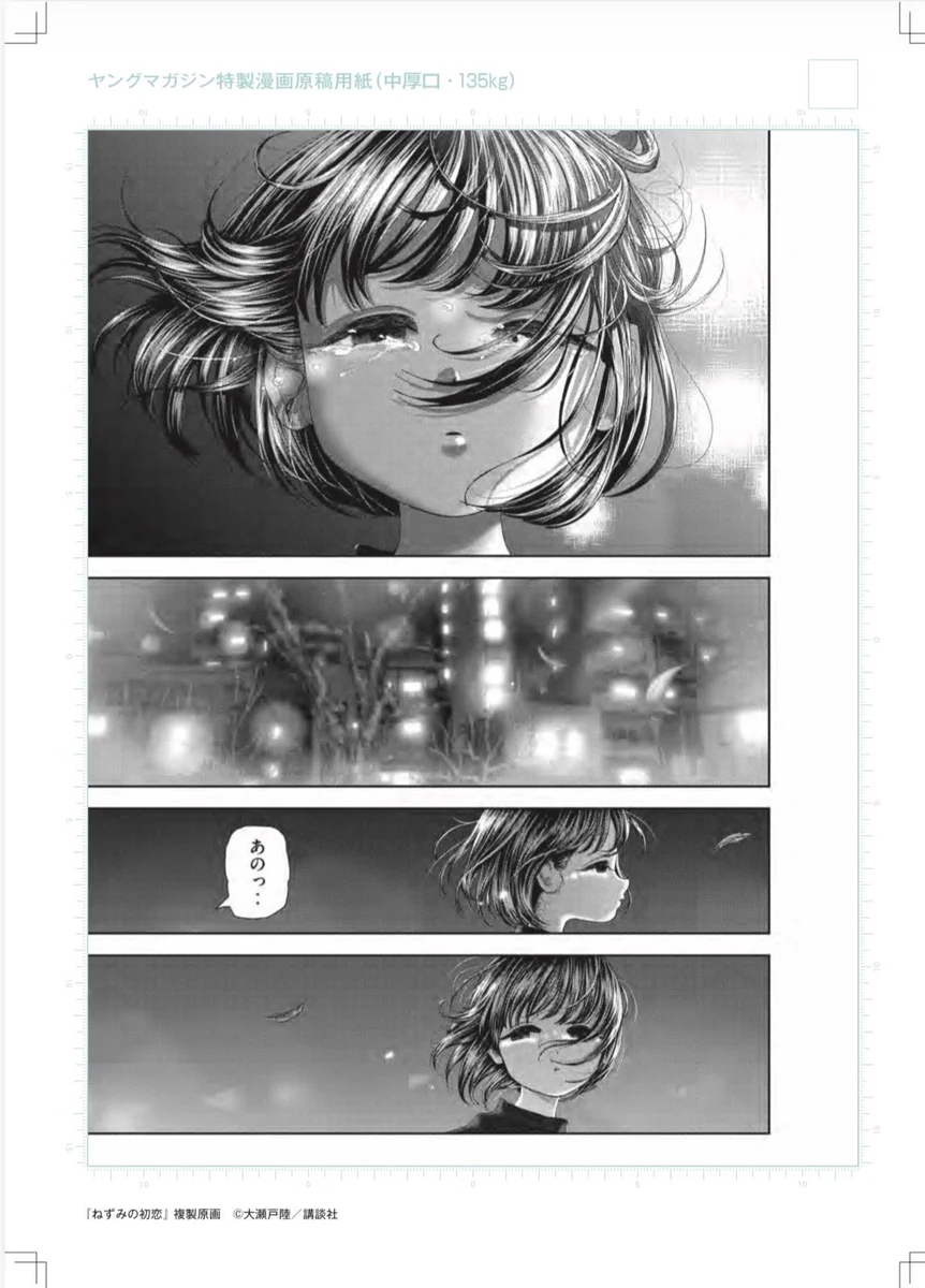 公式】ねずみの初恋 (@nezumi_hatsukoi) / X
