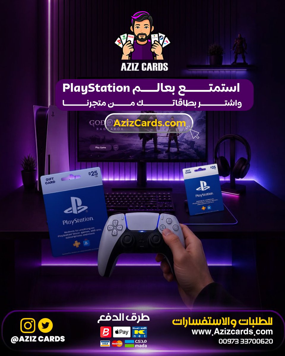 AzizCards's tweet photo. 🎮✨ ارتقِ بتجربتك في عالم الألعاب مع بطاقات PlayStation الأصلية!
اشحن رصيدك، استمتع بأحدث الألعاب والإضافات، وابدأ مغامرتك بلا حدود 🚀💜

💳 الدفع: كاش أو Benefit
@AZIZCARDS
📩 للطلب والاستفسار: 33700620

#بطاقات_بلايستيشن #PlayStation #عالم_الألعاب https://t.co/RzhIiMKx5P