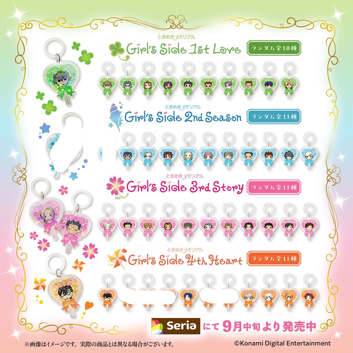 lion55112's tweet photo. 譲渡】 ときめきメモリアルGirl's side ときメモGS Seria セリア 100均 

譲)アクリルめじるしチャーム
GS1,3 フルセット
GS2,4 画像のもの

求)
定価+送料

都内手渡し・郵送
取り寄せ予約済、キャンセルとなった場合は白紙。
GS1,3はなるべくセットでお迎えいただけますと幸いです。 https://t.co/BRNUjRz3Yl