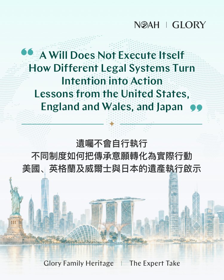 GloryFH_Global's tweet photo. A will records wishes, but someone must administer the estate. In many U.S. states, England and Wales, and Japan, authority or court involvement may be needed.

For a cross-border estate, what comes first: who acts, proof of authority or oversight?

General information only.

#EstatePlanning #CrossBorderSuccession #FamilyWealthPlanning