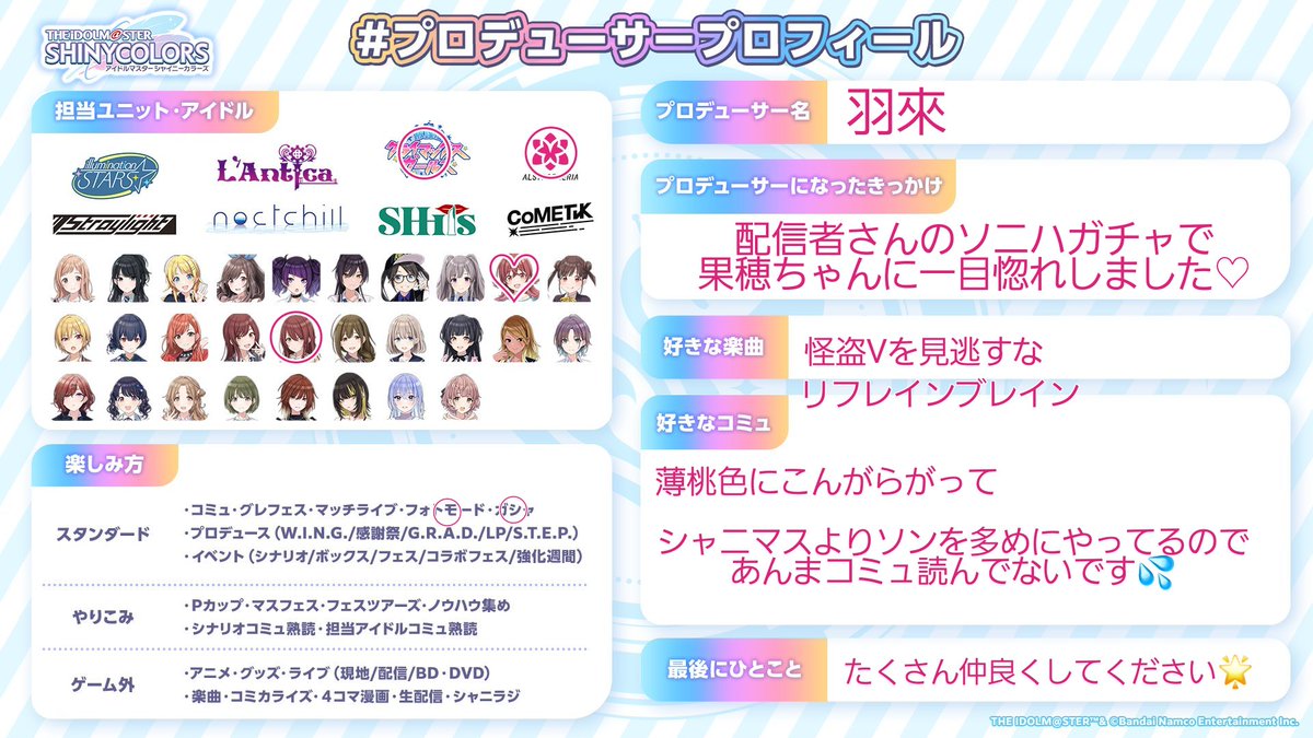 u98fqwf's tweet photo. Tag🏷𓂃𓈒𓏸︎︎︎︎

私にアイマスのことをたくさん話せるお友達を下さい🤍𐙚
↺or♡でお迎えさせて頂きます！︎🌟
反応する際にﾘﾄﾘﾝ見ていただけると嬉しいです🍀

https://t.co/rtvm5xgUxs

#シャニマスPさんと繋がりたい
#シャニマスPと繋がりたい https://t.co/rxwyQ8P2o0