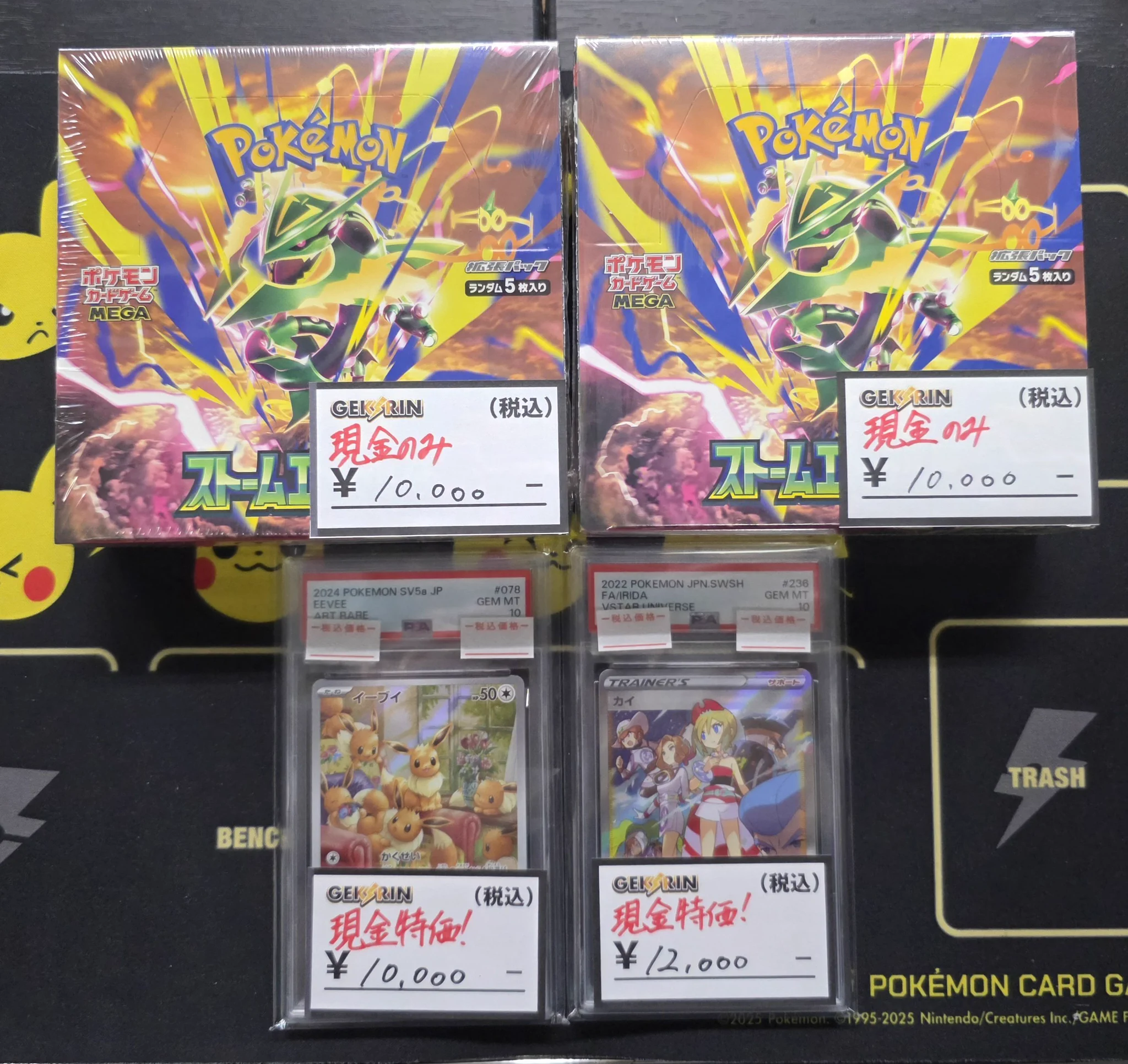 大特価‼️ 最終値下げ‼️ 古備前 花生け‼️ GEKIRIN沼津駅前店【ポケカ専門店】 on X: 