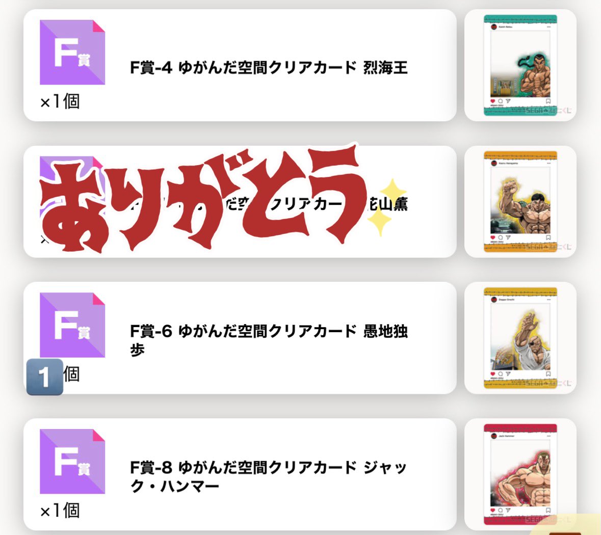 miku__311's tweet photo. 【交換】刃牙 刃牙道 SEGA セガ ラッキーくじオンライン アニメ 2026 

譲)1.2.3枚目

求)4枚目or 
     定価+送料 (D〜G賞から複数希望)

A賞お譲り頂ける場合は複数お譲り可

同じ刃牙作品であれば異種くじでも構いません

郵送にて取引希望です https://t.co/6Wxch1yNfO