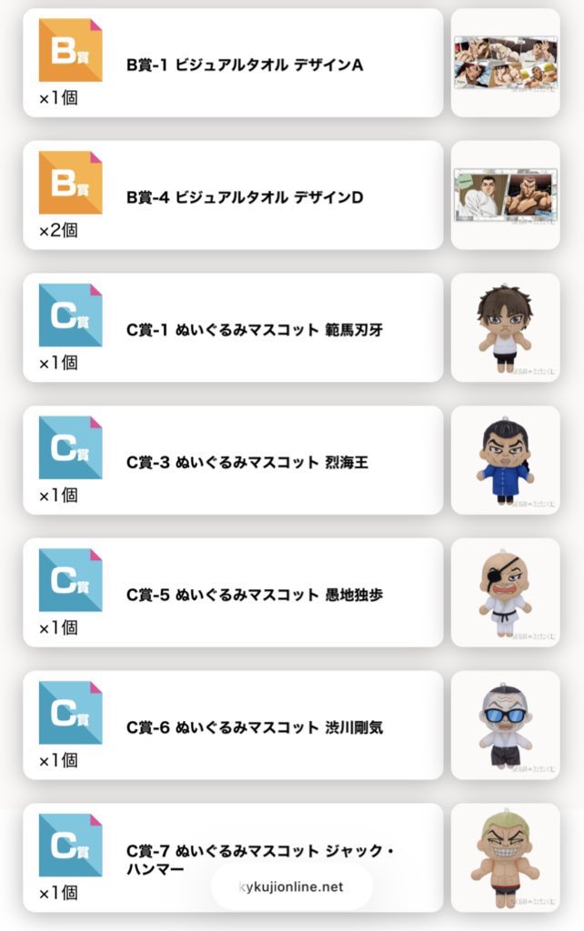 miku__311's tweet photo. 【交換】刃牙 刃牙道 SEGA セガ ラッキーくじオンライン アニメ 2026 

譲)1.2.3枚目

求)4枚目or 
     定価+送料 (D〜G賞から複数希望)

A賞お譲り頂ける場合は複数お譲り可

同じ刃牙作品であれば異種くじでも構いません

郵送にて取引希望です https://t.co/6Wxch1yNfO
